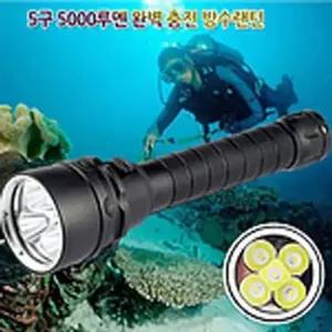 손전등 스킨스쿠버전용 방열 완전방수 바다잠수 수중랜턴 5구