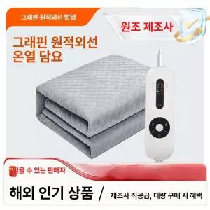 온수매트 캠핑 방수 침대용 온열 이불 커버포함 장판