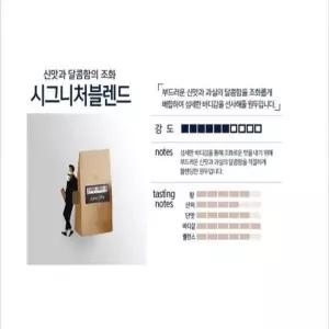 구수한 고소한 마일드 로스팅 원두 케니카페 홀빈