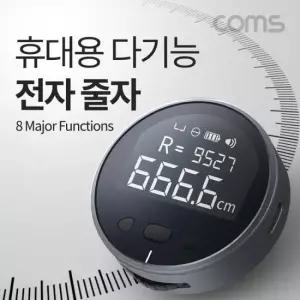 전자줄자 Coms 휴대용 다기능 전자 줄자 LED 스마트