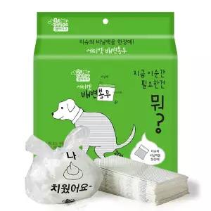 [펫아미고] 에티켓 배변봉투 200매 / 비닐과 휴지가 하나로~