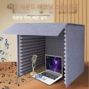 간이 방음 부스 옐로우 방음면 소형 책상용 흡음재 조립식