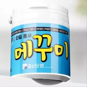 줄눈보수 백시멘트 타일틈새 메꾸미 줄눈시공 내부퍼티 빠데