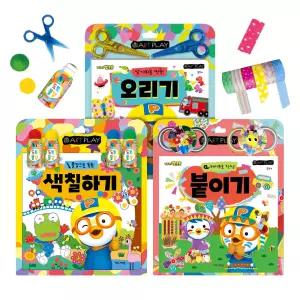 [아이코닉스] NEW 뽀로로 미술놀이 3종 세트 (오리기+색칠하기+붙이기)