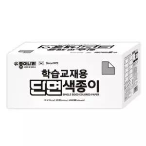 소모품 종이나라 100000 학습교재용단면색종이 종이접기 (1개) 20색4000매
