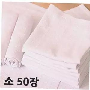 손님용 업소용 물수건 부드러운 순면 다용도 식당 캠핑물수건