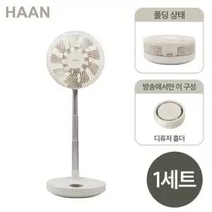 한경희생활과학 [1개] 한경희 무선 폴딩 에어써큘레이터