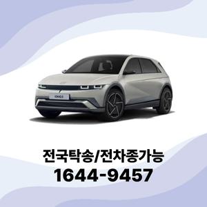 아이오닉5 법인렌트 장기렌터카