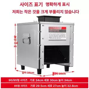 어류 육류 육절기 세절기 슬라이서 생선 써는 기계 육회 횟집 다기능