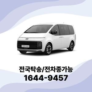 스타리아 라운지 사업자장기렌트 법인렌트카