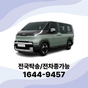 PV5 법인렌트 개인사업자렌트카
