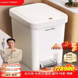 가정집 인테리어 종량제봉투 호환 페달휴지통 20l 현관 방 행운 홈바 헌팅트로피 장식품