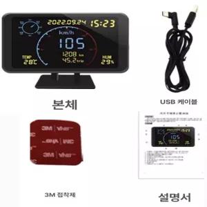 HUD 헤드업 트럭 화물차 대형차 고정밀 측정기 운행기록