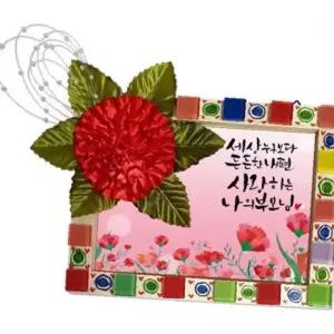 입체꽃 장식 타일 액자 만들기 세트 어린이 창의력 개발 교구 감사 선물 제작