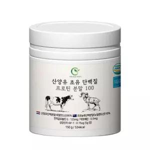 자연속의이야기 100% 산양유 초유 단백질 분말 네덜란드 산양 가루 150g 1통