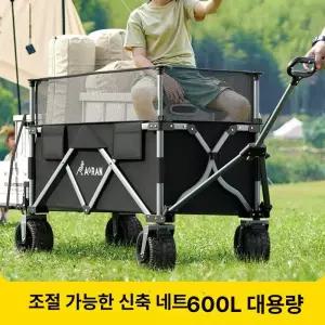 캠핑 웨건 대형 피크닉 짐수레 트롤리 대용량