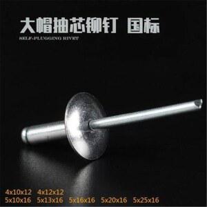호환 M4/M4 8 알루미늄 블라인드 리벳 네일 빅 캡 팝 리벳 Remachadora Remaches Nieten Rebite Rebites 가구 자동차 항공기 DIN7337