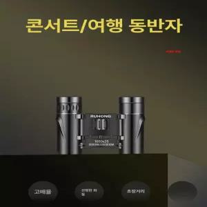 망원경 고출력 고화질 전문 주야간 등산 고배율