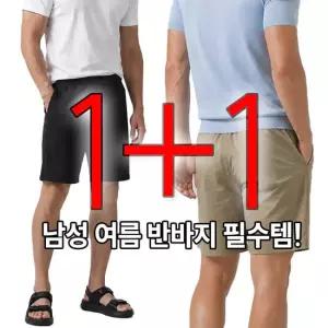 엔케이아울렛 [1+1] WB쿨스판기본반바지 여름 냉감 반바지 일상복 데일리 스판 5부 밴딩 통풍_1