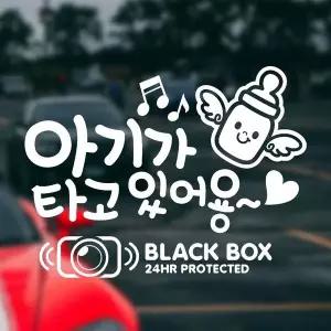 [RIZPICK]아기가타고있어용/B타입 반사시트지 자동차스티커