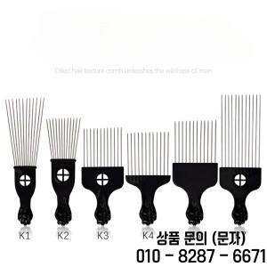 아프리카 주먹 빗 이발소 브러시 블랙 파마 선택 헤어 스타일링 스틸 바늘 전문 남성 미용 도구 6 가지