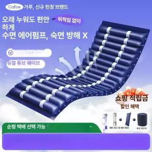 욕창 방지 리스 팽창 복지용구 매트 압력 펌프가 에어 블로우 접이식