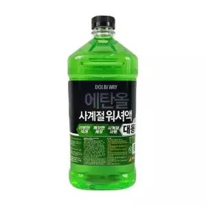 NEW 사계절 대용량 에탄올 워셔액 3L 1개