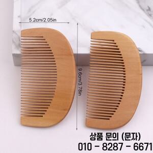 1/2pcs 출산 빗 나무 필수품 자연 통증 완화 어머니의 날 선물 헤어 스타일링 도구