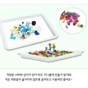학교 학원 만들기 재료 미술 교구 다용도 사각 트레이 만들기 교구 보조용품