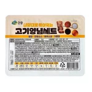 신송식품 고기양념세트(쌈장+간장소스+후추소금+기름장)72g 12개