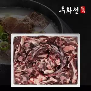 건강을 생각하는 한우보신세트/꼬리반골 4.5kg