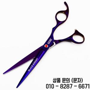 BLACK KNIGHT 전문 미용 가위 7 인치 절단 이발사 애완 동물 보라색 스타일