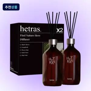 헤트라스 프리미엄 대용량 디퓨저 500mlx2개 선물세트 실내방향제 인테리어 냄새 너무 강하지 않은 은은한