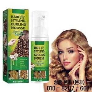 60ml 곱슬 머리 제품 스타일링 크림 컬 인핸서 Anti Frizz 헤어 무스 여성용 자연