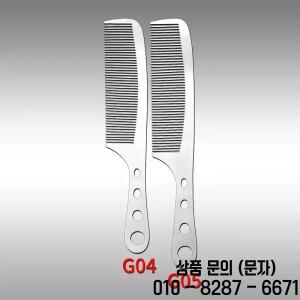 티타늄 스틸 빗 전문 살롱 헤어 미용 정전기 방지 이발사 남성용 초박형 브러시 1 개