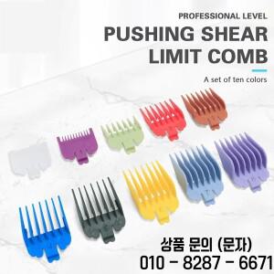 10Pcs 이발소 유니버설 헤어 클리퍼 제한 빗 살롱 커팅 전기 가이드 액세서리 홈 스타일링 도구
