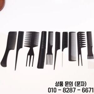 10개 전문 빗 세트 헤어스타일리스트의 스타일링 모든 유형에 적합 실제 머리 가발용 특별