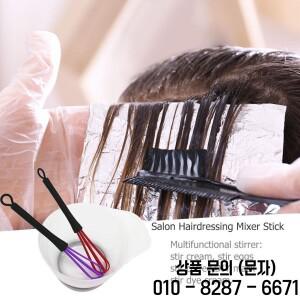 헤어 염료 크림 교반기 미니 거품기 다기능 수동 믹서 주방 베이킹 요리 도구 색상 혼합