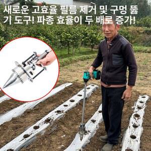 농업용 멀칭 비닐 구멍 전동 타공기 뚫기 겸용 파종 보조 수동