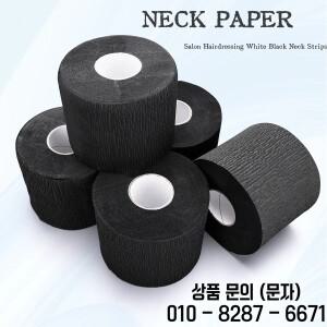 1롤/팩 헤어 커팅 액세서리 넥 페이퍼 조절 가능한 이발사 전용 살롱 흰색 검정색 도구