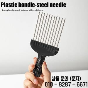 블랙 메탈 아프리카계 미국인용 픽 콤 헤어 빗 스타일링 도구 살롱 이발소 액세서리