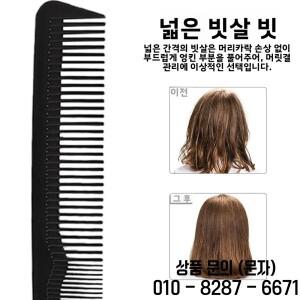 4개 세트 카본 파이버 빗 전문가용 헤어컷 두피 마사지 미용실 스타일링 도구