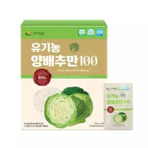유기농 양배추즙 100 국산 양배추 쥬스 주스 양배추물
