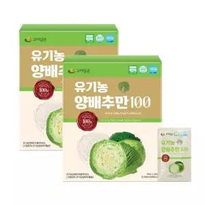 국산 유기농 양배추즙 양배추 추출액 엑기스 2박스