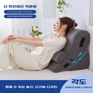 등받이쿠션 삼각 허리등 등쿠션 베개 허리 침대 방석 헤드