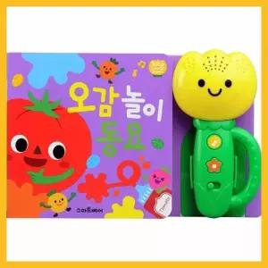 튤립 동요 사운드북 오감 놀이 1P 멜로디북 놀이북