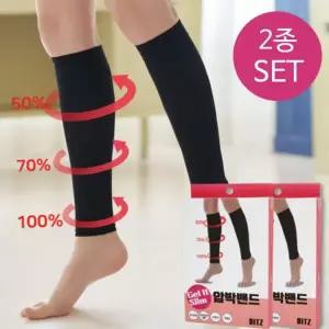 BIARRITZ 2종 SET 비츠 겟잇슬림 종아리 압박밴드 압박스타킹