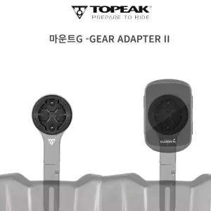 [취미/스포츠]Topeak 토픽 자전거 가민 와우 마운트G -GEAR ADAPTER II