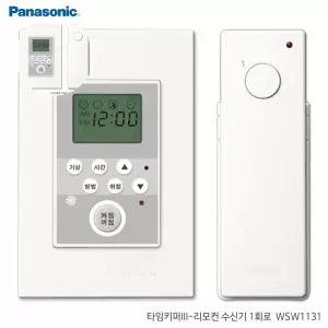 리젠 신동아ES 리치 리모컨스위치 1회로/타임키퍼/타이머