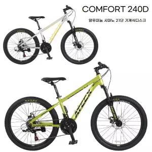 [취미/스포츠]아텍스 COMFORT 240D 컴포트 24인치 알루미늄 주니어 디스크